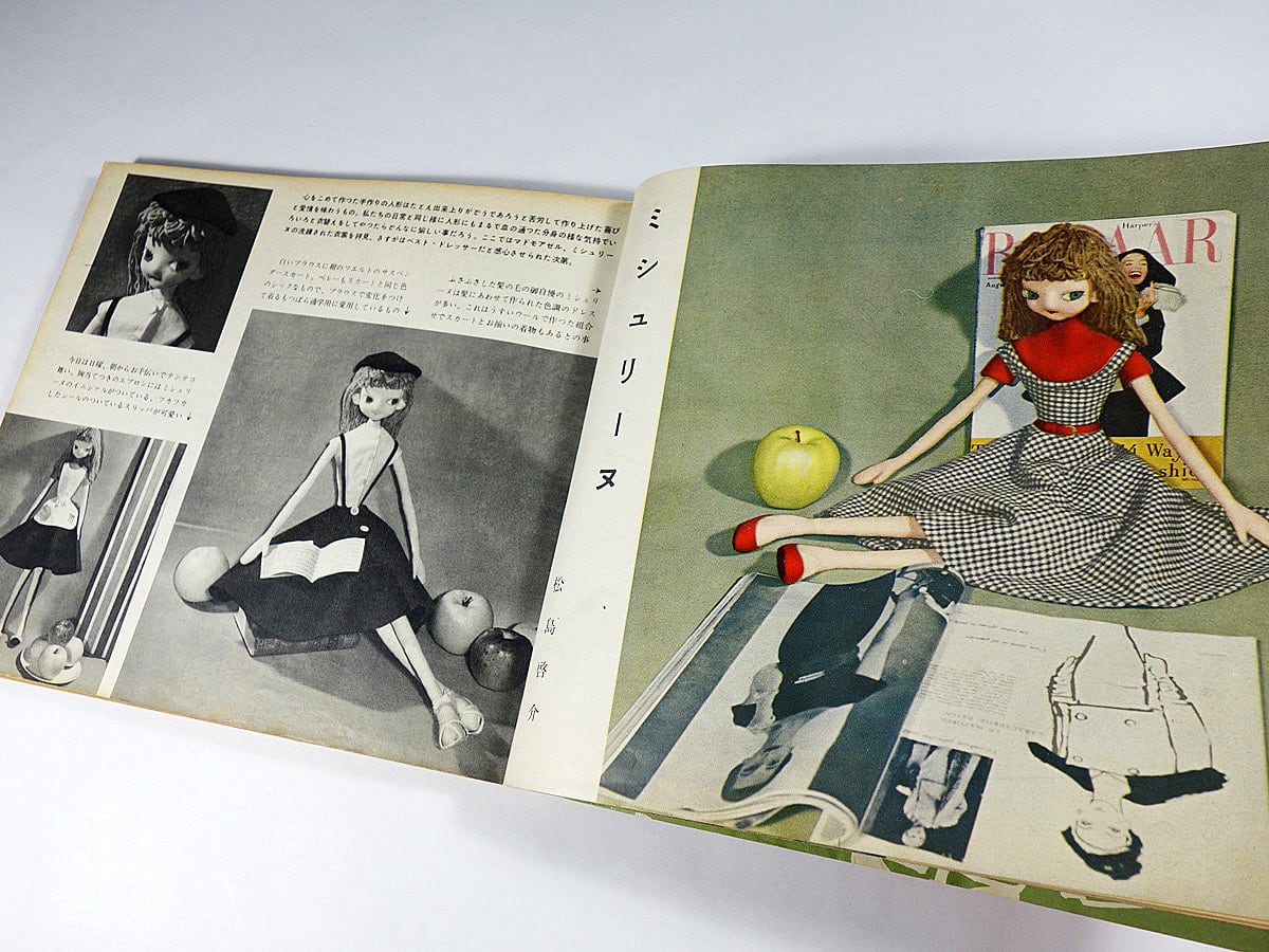 それいゆ臨時増刊 手芸集 | bookstore ナルダ