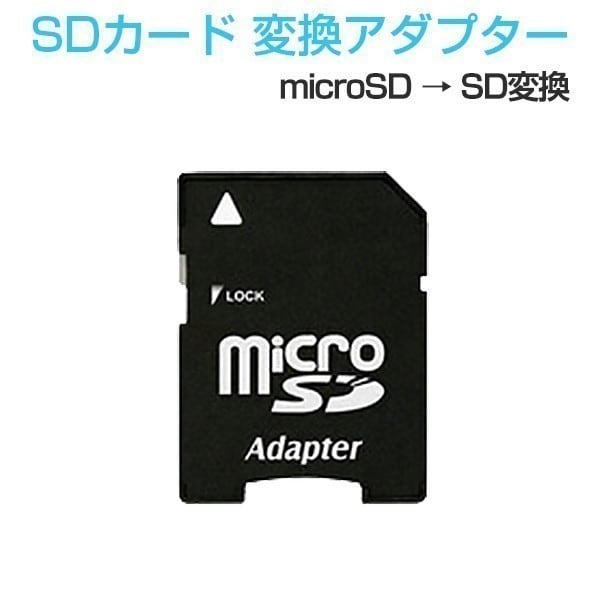 microSDカード SDアダプター カードリーダー まとめ売り microSD→SD変換アダプター 2個セット microSDカードリーダー 超高速