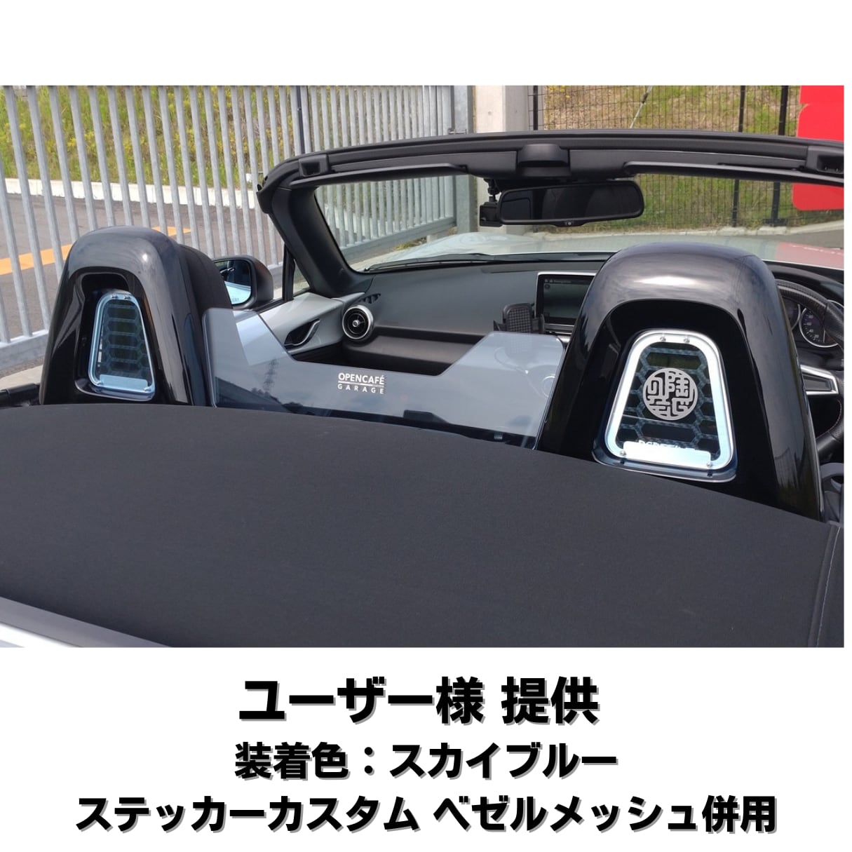 NDロードスター　RSREFINE ドライカーボン製 シートバックベゼルメッシュ df941cfa093c2bd893211980000a50