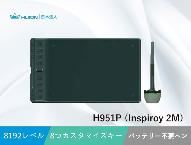 【アウトレット】H951P (Inspiroy 2M)   ペンタブ｜日本法人公式・1年保証｜Huion フイオン