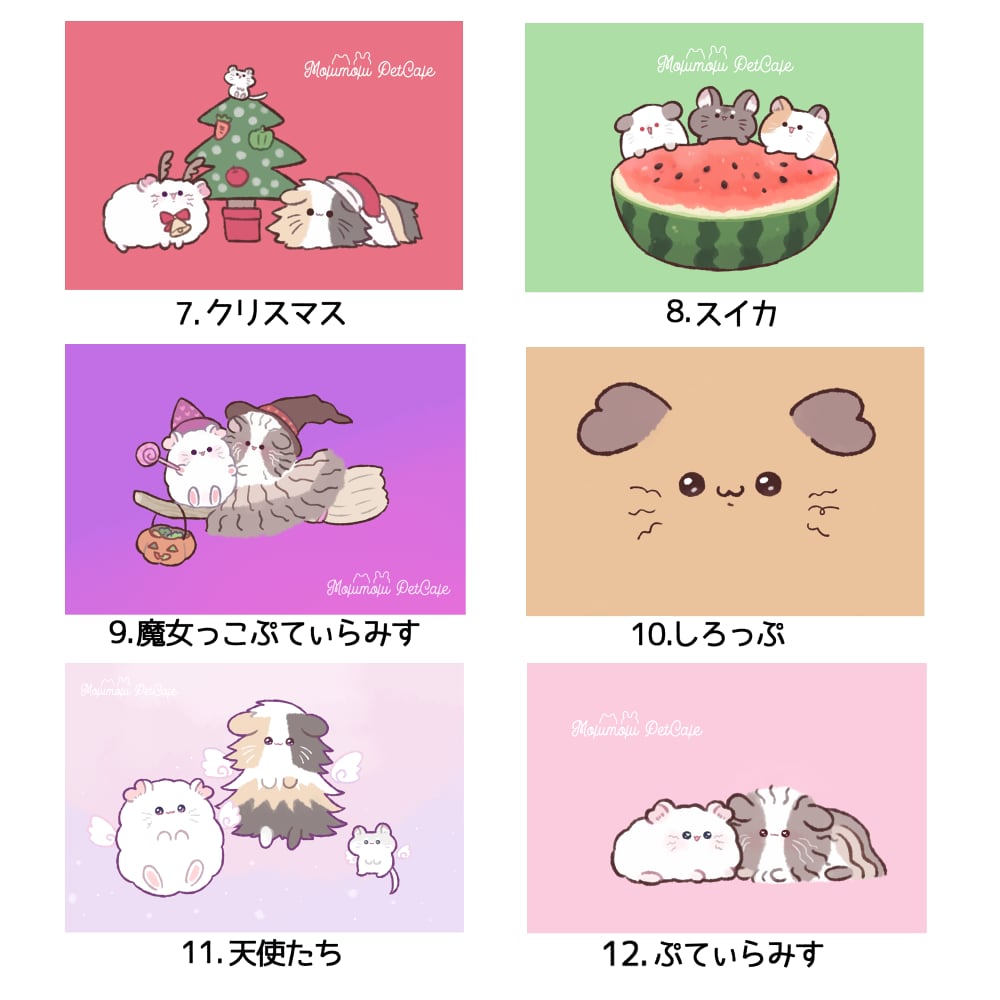 ポストカード （全15種類） | mofucafe