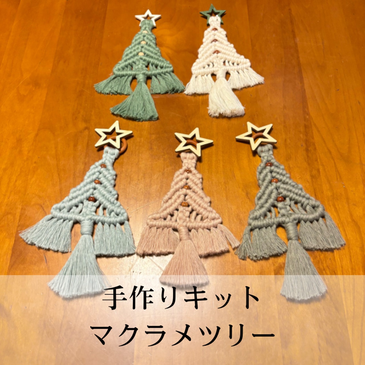 マクラメ | Huali Beads
