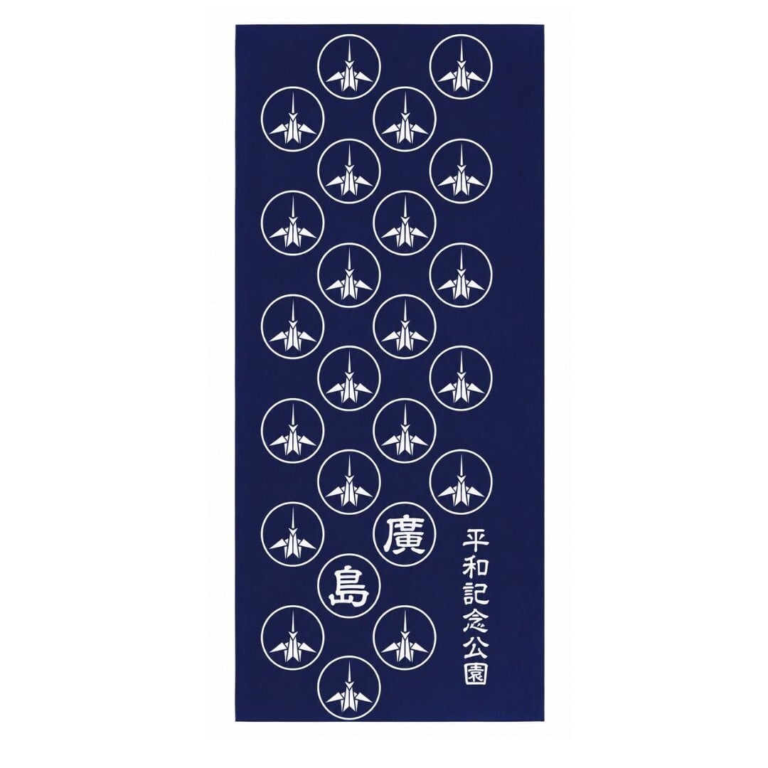 広島平和記念公園 手ぬぐい
