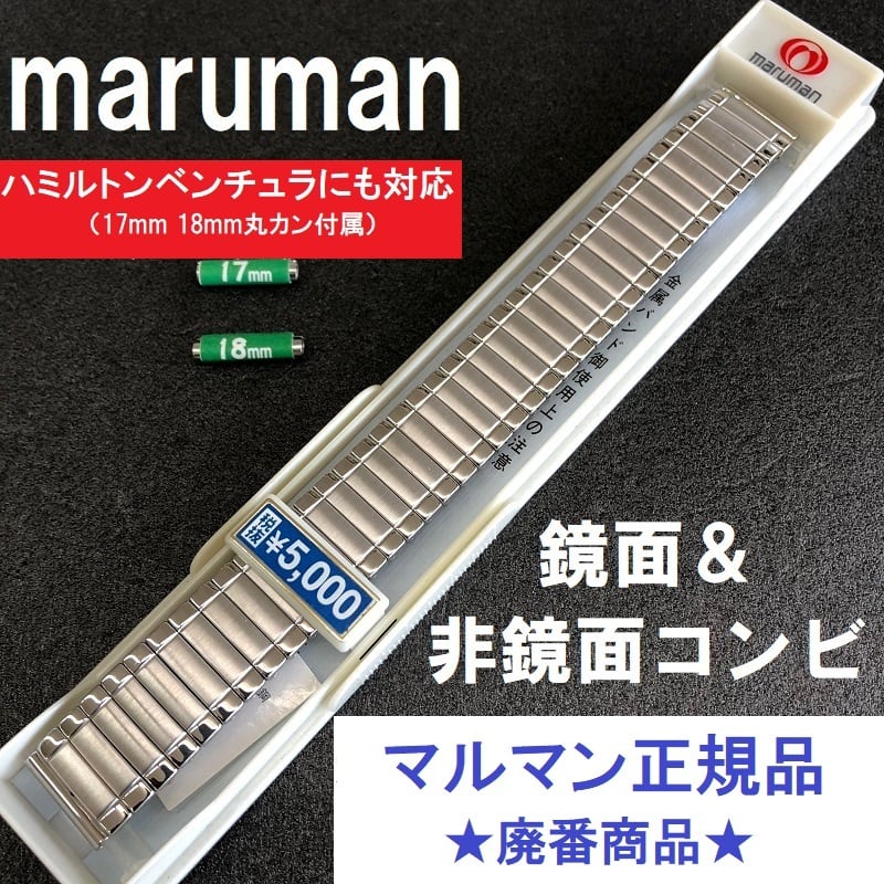 maruman マルマン メンズ 自動巻き