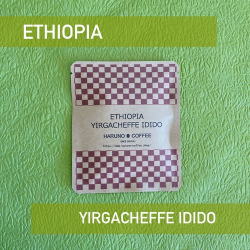 エチオピア　イルガチェフェ　イディド　ドリップパック 5個