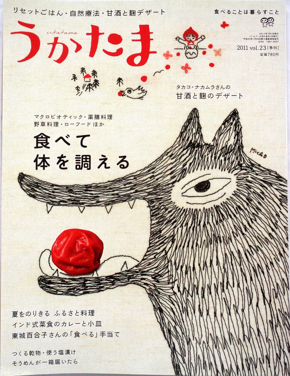 1まいの かみの どうぶつたち 』 かがくのとも 2016年2月号(第563号