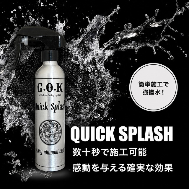 【ウィンドウコーティング】Quick Splash 250ml クイックスプラッシュ