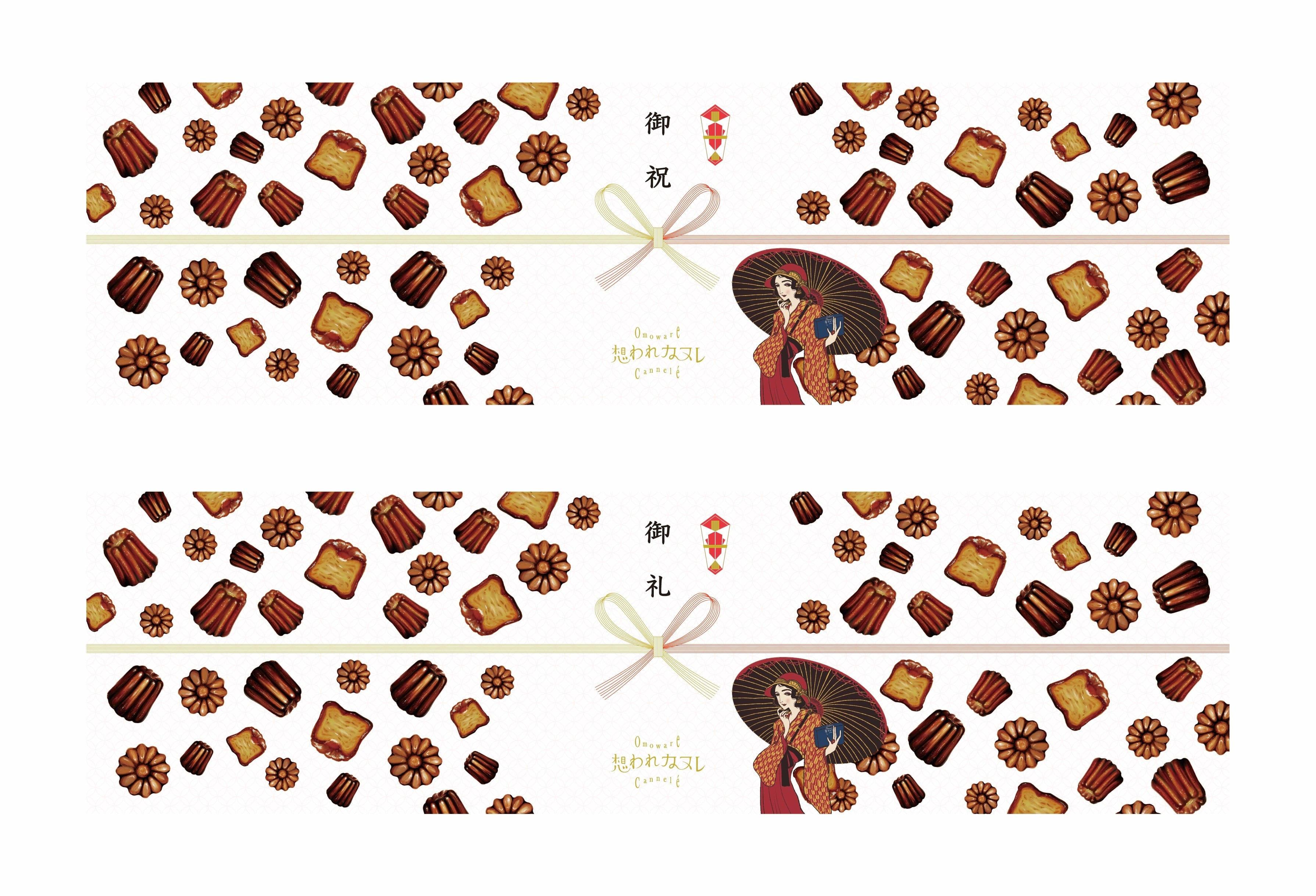 想われカヌレ 2個入1箱 | 想われカヌレ