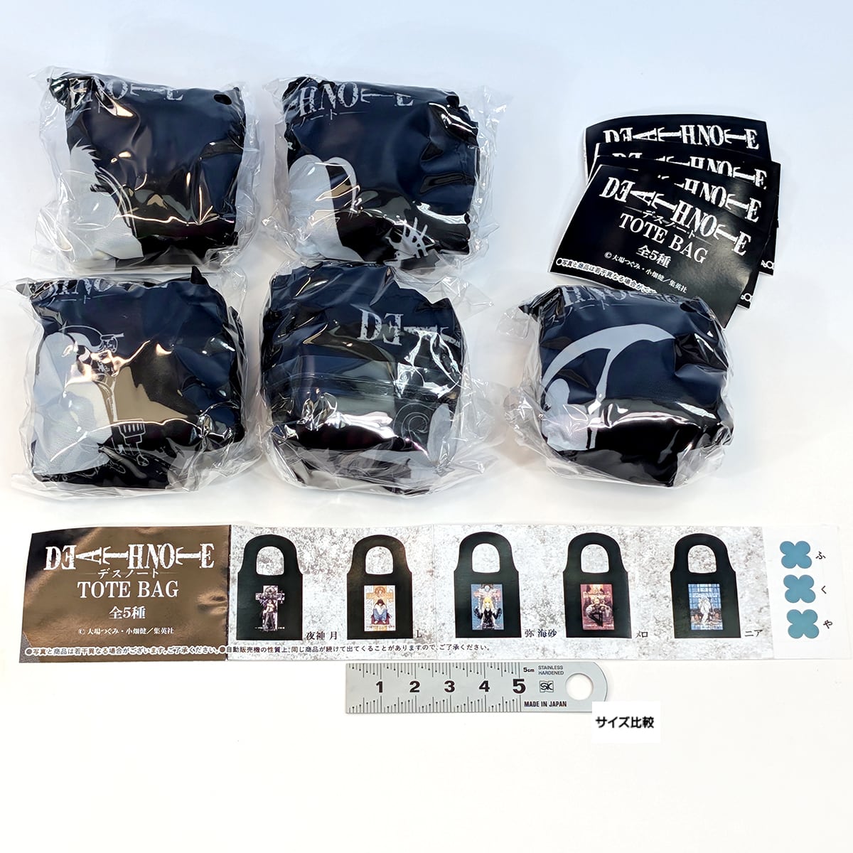 デスノート TOTE BAG フクヤ 【全5種フルコンプセット＋DP台紙