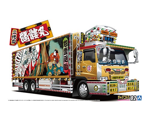 1/32 二代目髑髏丸 | おかしとおもちゃのくどう