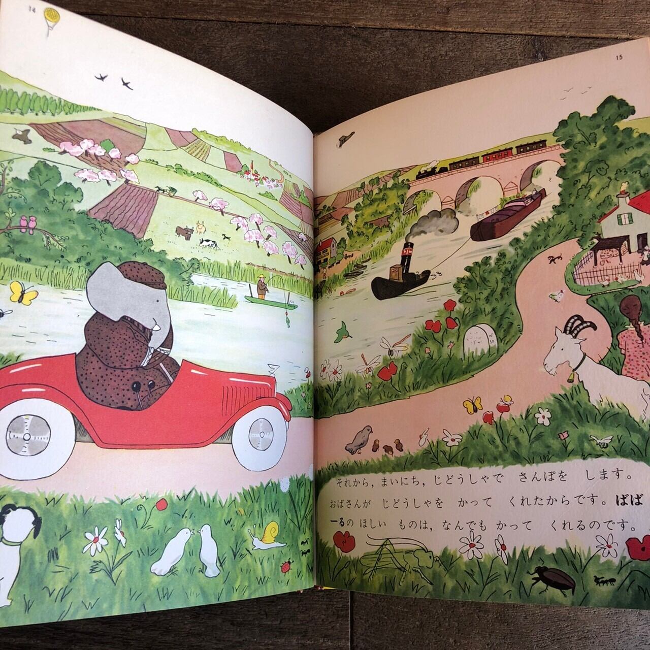 象のババール 廃盤品 象のババール ぬいぐるみ ペアセット 公式通販