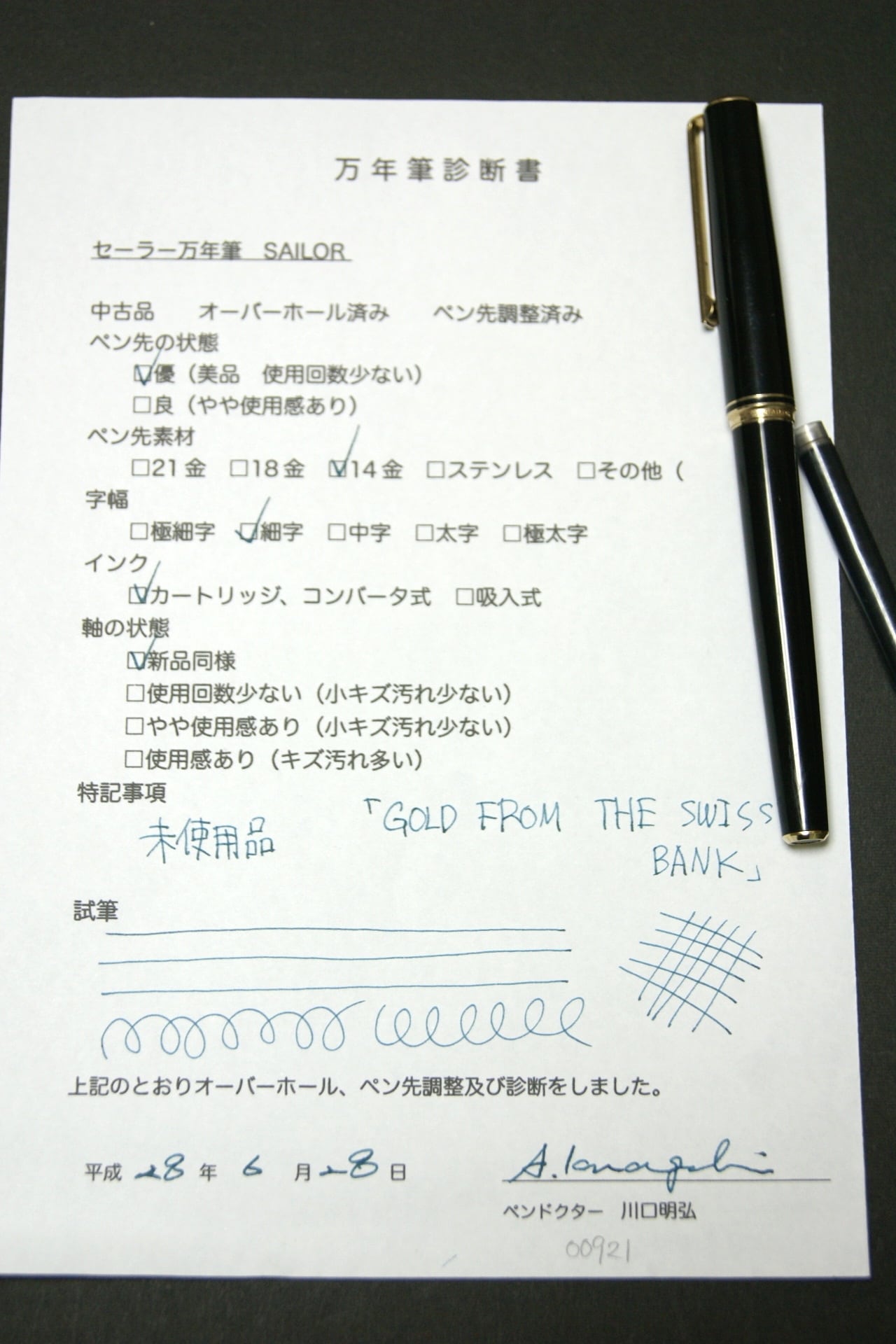 70s セーラー万年筆 ホスカル SAILOR HOSCAL GOLD FROM THE SWISS BANK