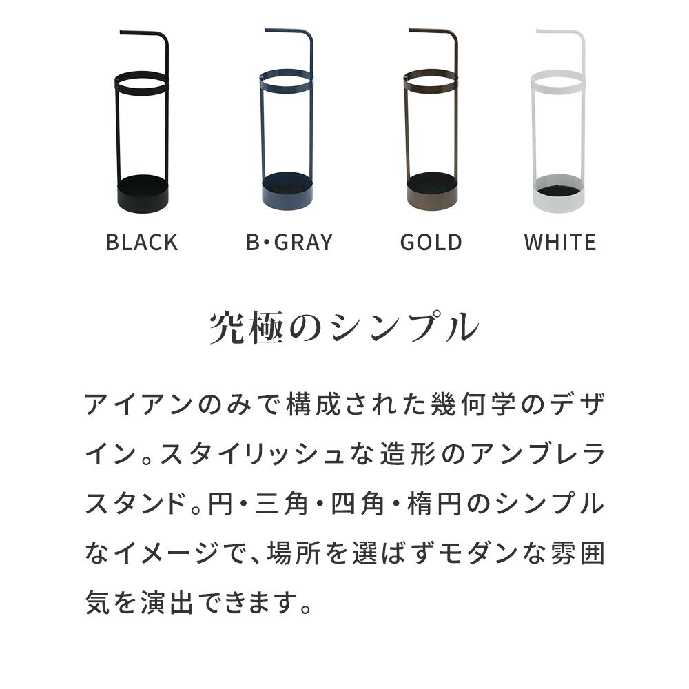 傘立て おしゃれ スリム 円形 北欧 傘立て カフェ風 ビジネス