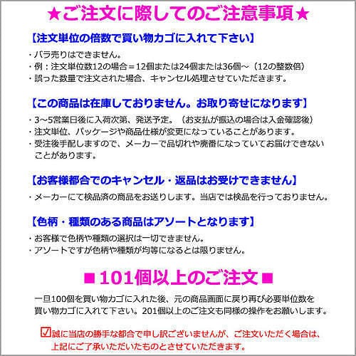 まとめ買い=12個単位】(107-21)貼る便座シート 花柄A アソート(色おまかせ) まとめ買いスーパーセール