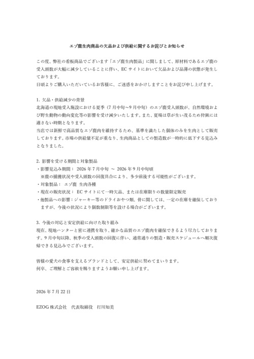 【大人気】エゾ鹿お手伝い品　１ｋg（ペット用・冷凍）１回のご注文5個まで