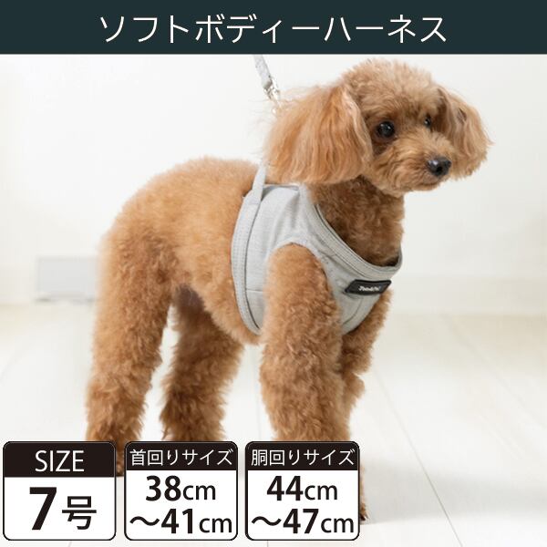 Toto&Pal(トトパル) ボディーハーネス・ソフト(7号)