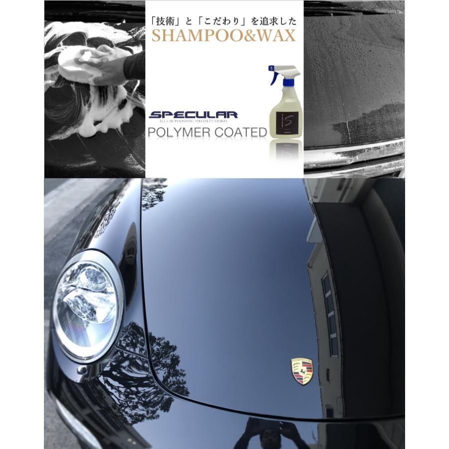 シリコンポリマー配合 Specular ポリマーコート 400ml 全色対応 自動車用