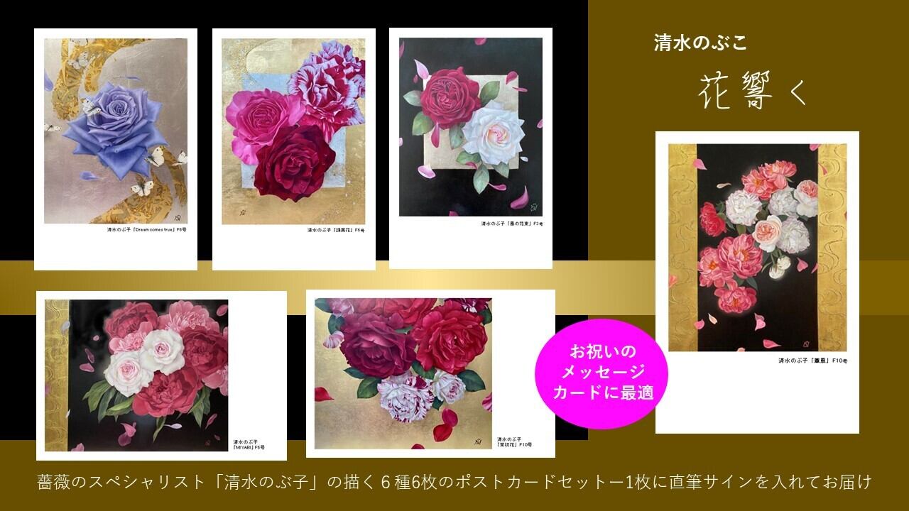 DREAMS COME TRUE 直筆 サイン色紙 【公式通販】