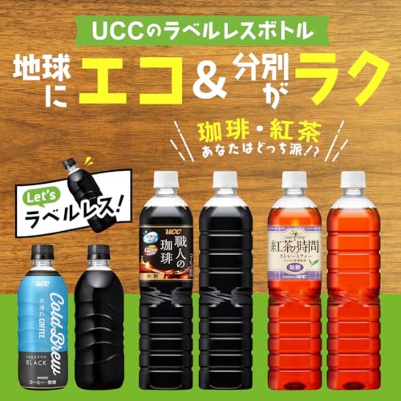 UCC Cold Brew BLACK ラベルレスボトル 500ml×24本【香料無添加】【EC品】