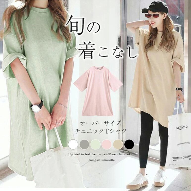 Tシャツ ラウンドネック レディーストップス tシャツ ゆるシルエット 無地Tシャツ