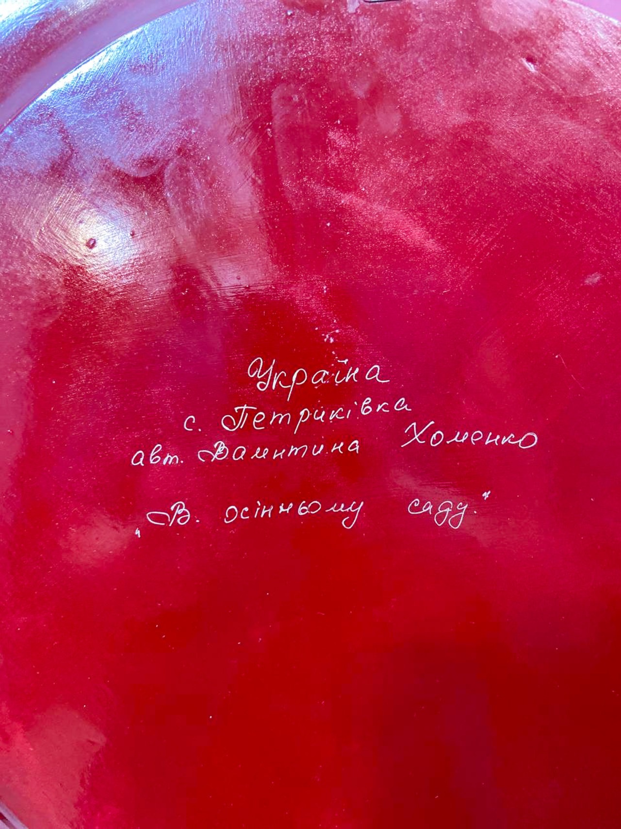 【秋の庭のなかで】ウクライナ人間国宝ホメンコのペトリキウカ・プレート 40cm - 9