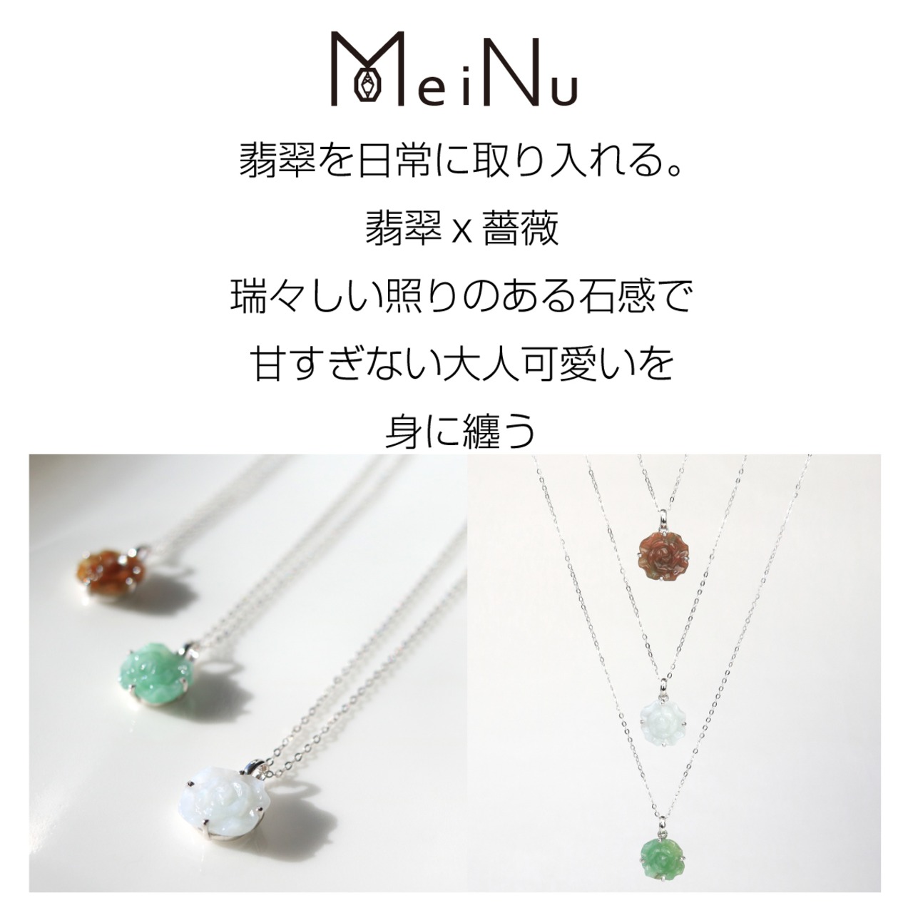 大人かわいく！使いやすいホワイト！ 薔薇ペンダント シルバー ネックレス A貨翡翠 jd_ne1024