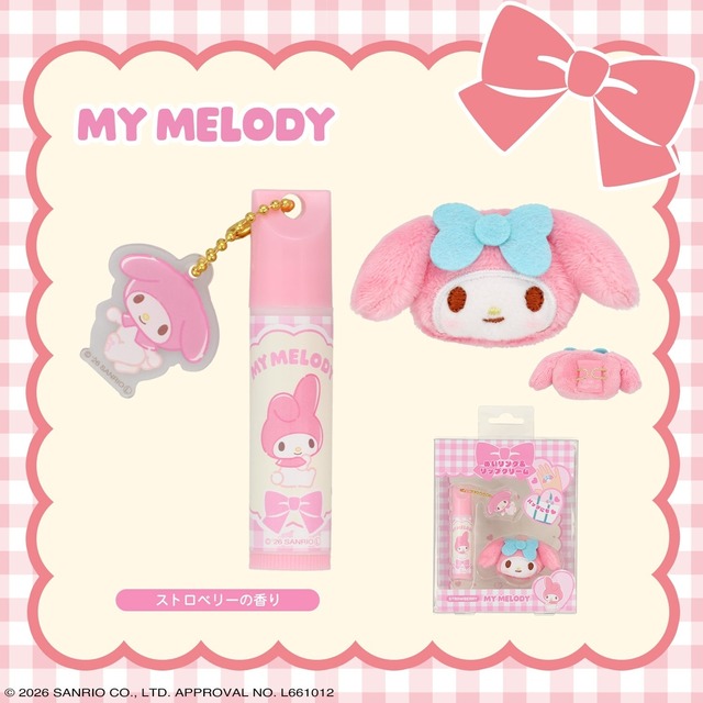 サンリオキャラクターズぬいリング＆リップクリームマイメロディ(5803842)