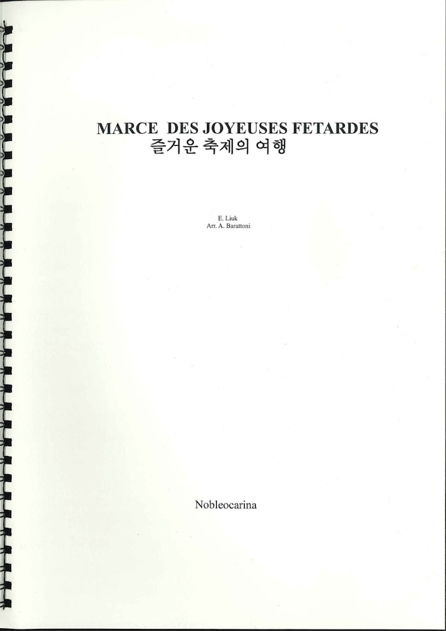 MARCE DES JOYEUSES FETARDES