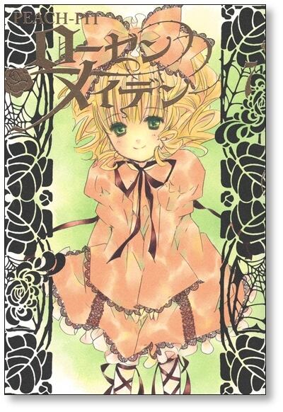ローゼンメイデン PEACH-PIT [1-10巻 漫画全巻セット/完結] Rozen