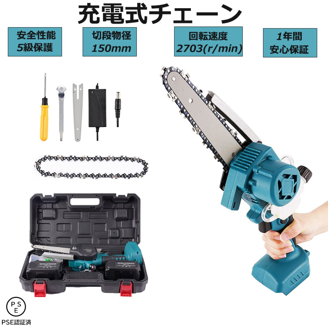 充電式チェーンソー マキタ 18Vバッテリー互換 6インチ コードレスチェーンソー 電動 家庭用 強力 片手 木工切断 剪定ばさみ 枝切り 収納ケース付き(本体のみ)
