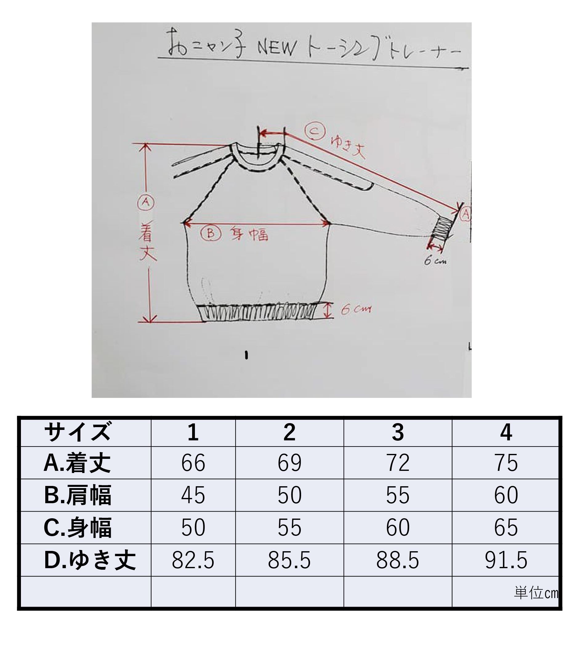 SAILORS　NEWレーシングトレーナー1×【1】size