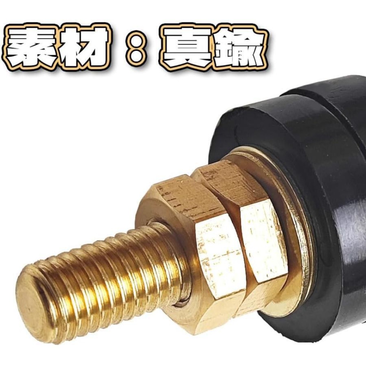 GKE溶接用 エンジン溶接機用二次側端子 出力端子 汎用式 M10 エンジン溶接機 各機種共通 GKE