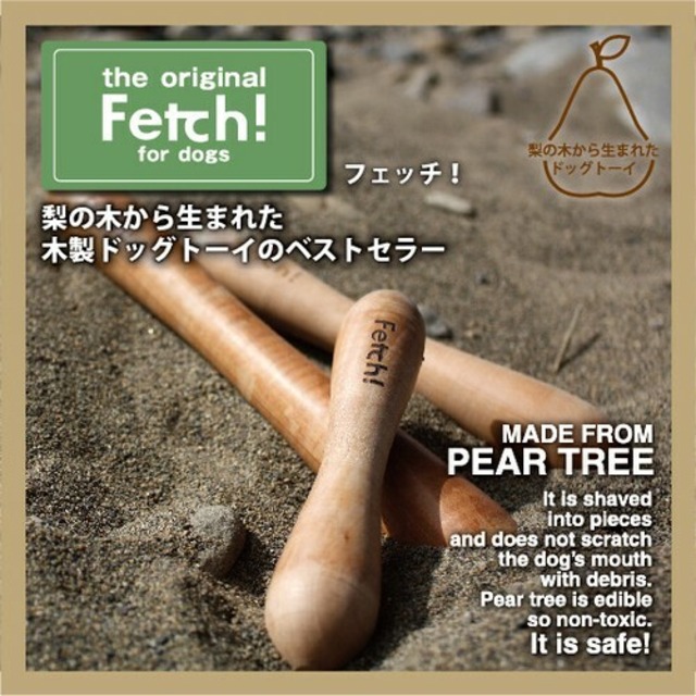 プラッツ the original フェッチ！ 犬用おもちゃ Sサイズ