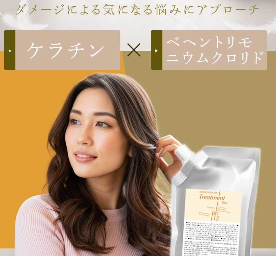 HRPトリートメント／HRP Treatment　詰め替え用2個セット