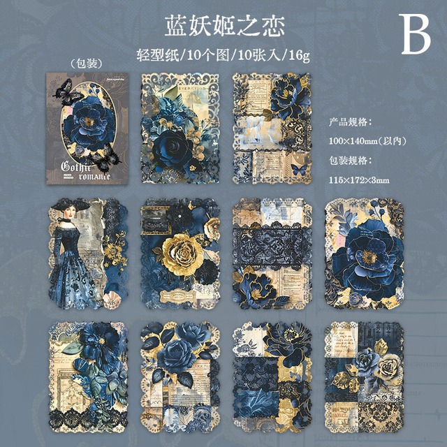 ゴシックレースの縁取り素材紙セット　10枚入り　哥特浪漫（Gothic Romance）シリーズ【美好的一天(have a good day)】[HG-37]