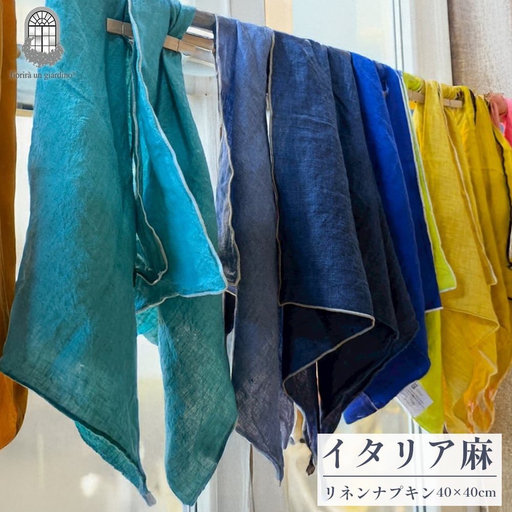 麻100％ティータオル/トルション | 輸入雑貨のミリユウストア