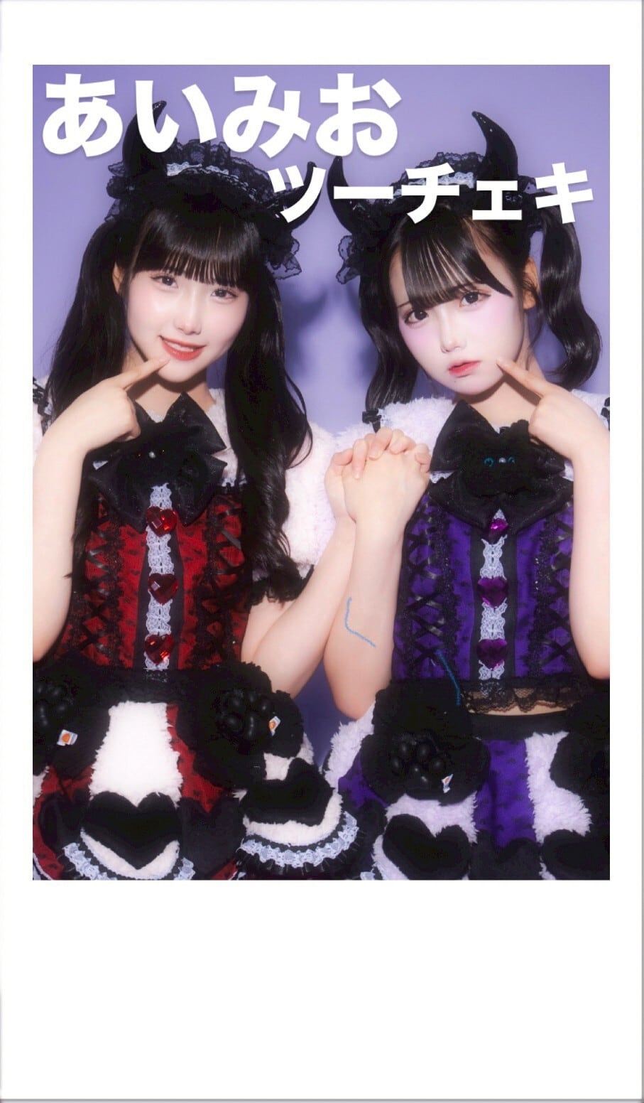 ツーショチェキ | Aimio Official Store