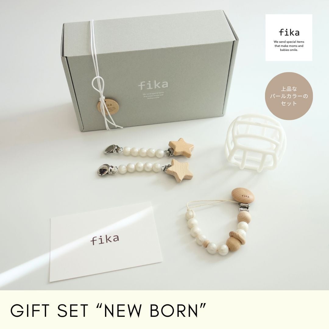 送料無料】Gift set ーNEW BORNー 出産祝い ギフトセット | fika