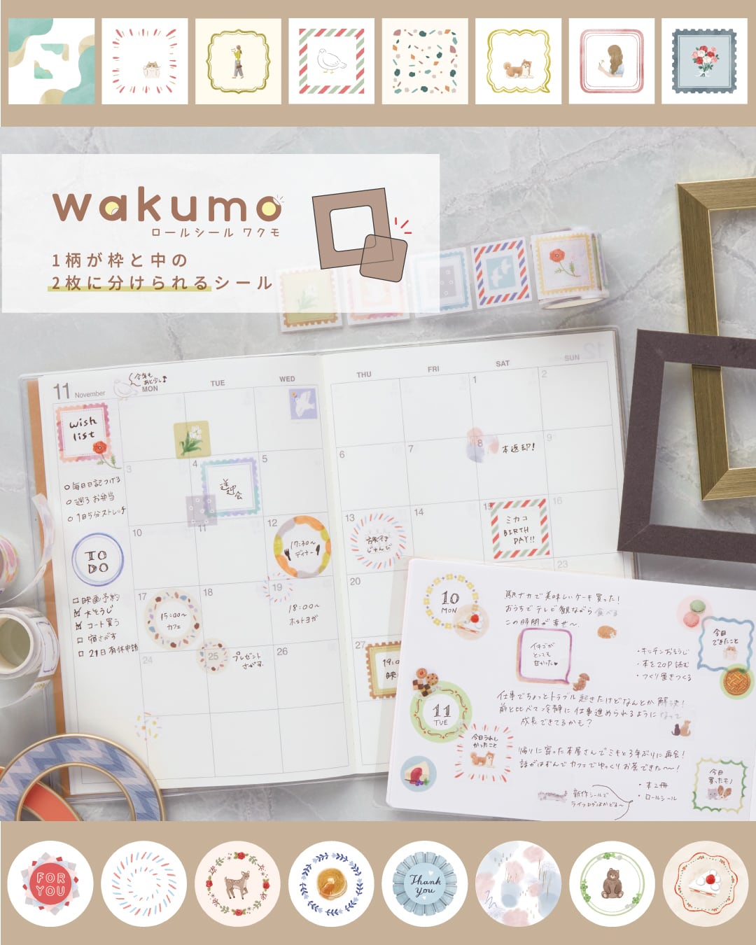 ロールシール wakumo ワクモ 丸 もよう | てんくーどう