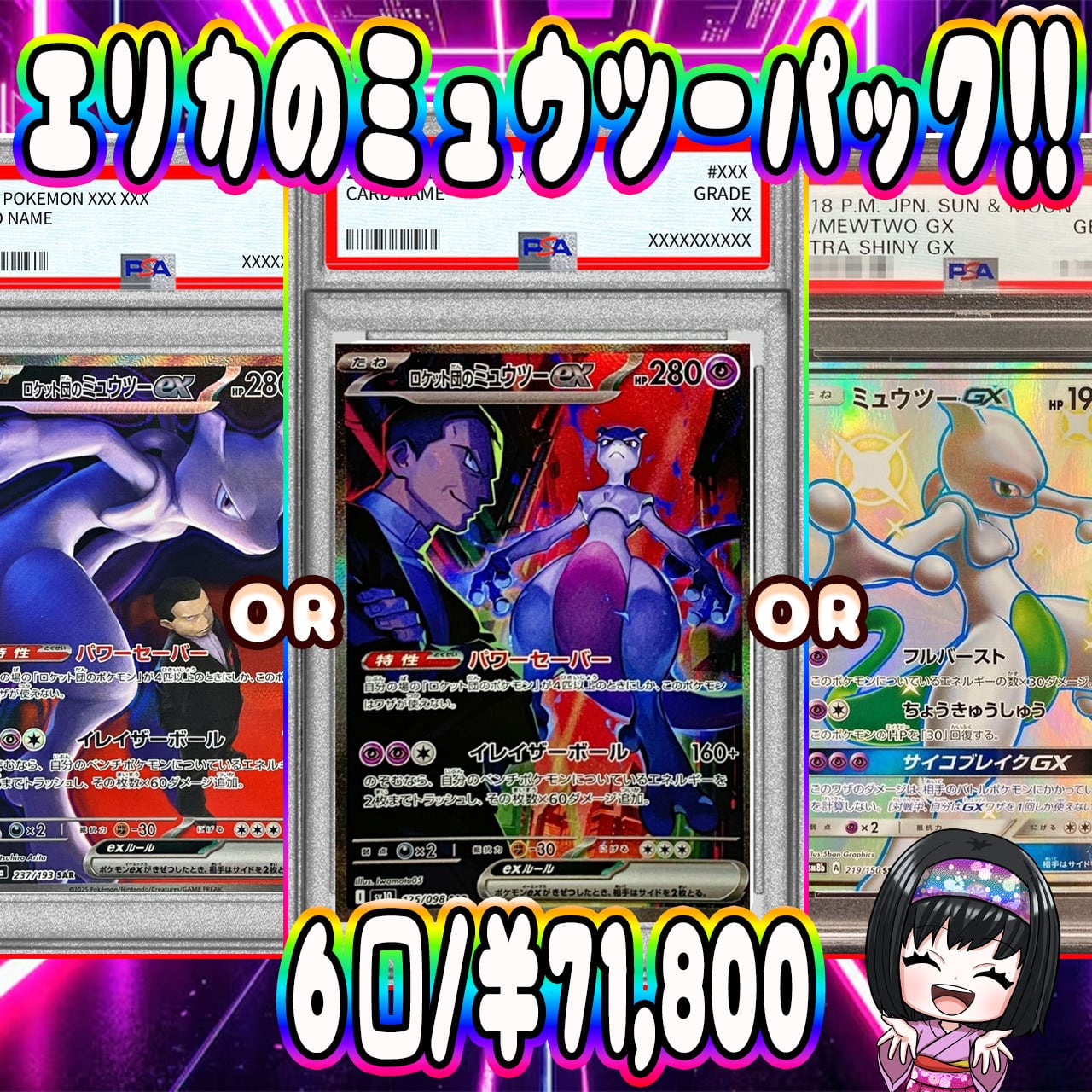 【ARS10】エリカのハクリュー PSA10相当 2026年最新】エリカのハクリュー psa10の人気アイテム - メルカリ