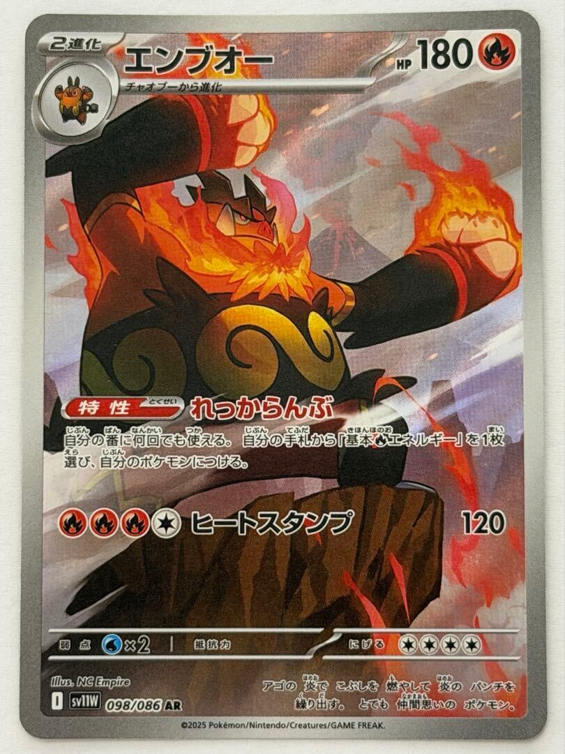 フィオネ AR SV5a クリムゾンヘイズ 071/066 | ポケモンカード専門店