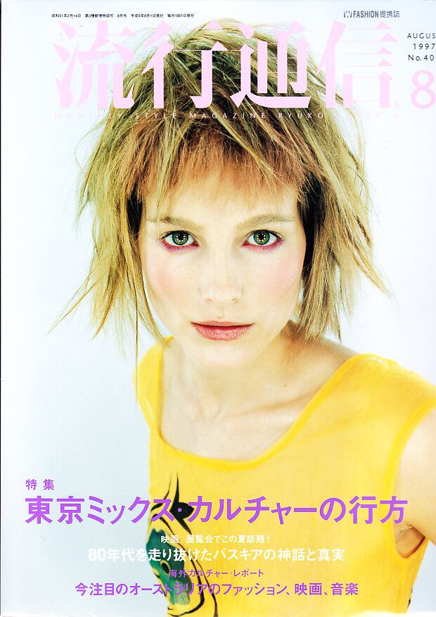 ケイトモスポスター イエロー ケイトモスポスター イエロー Kate Moss Supreme スーパーモデル