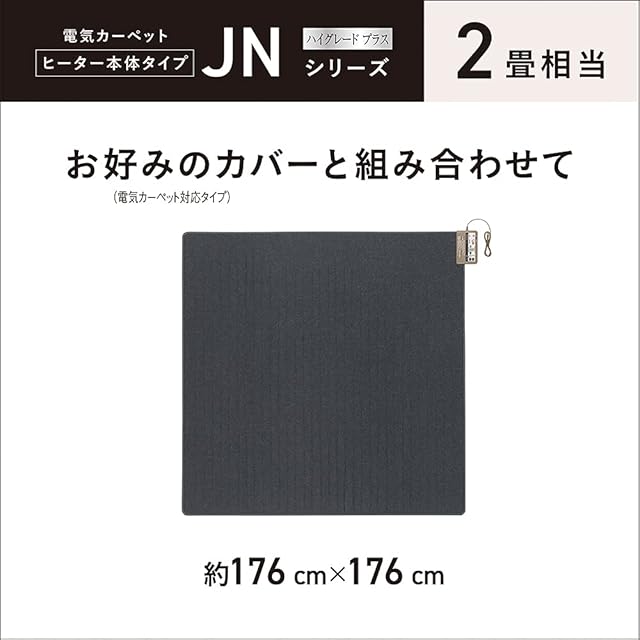 パナソニック ホットカーペット ヒーター本体 2畳 176×176cm DC-2JN