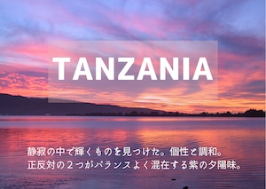 タンザニア：アルーシャ　ミルクとあうコーヒー