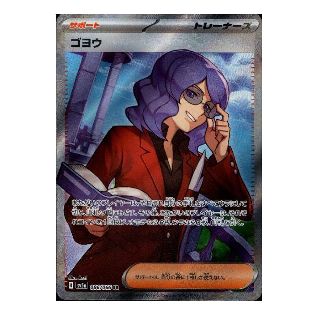 サンダーex SAR SV2a 204/165 - | ポケモンカード専門店 Cobalt Cave