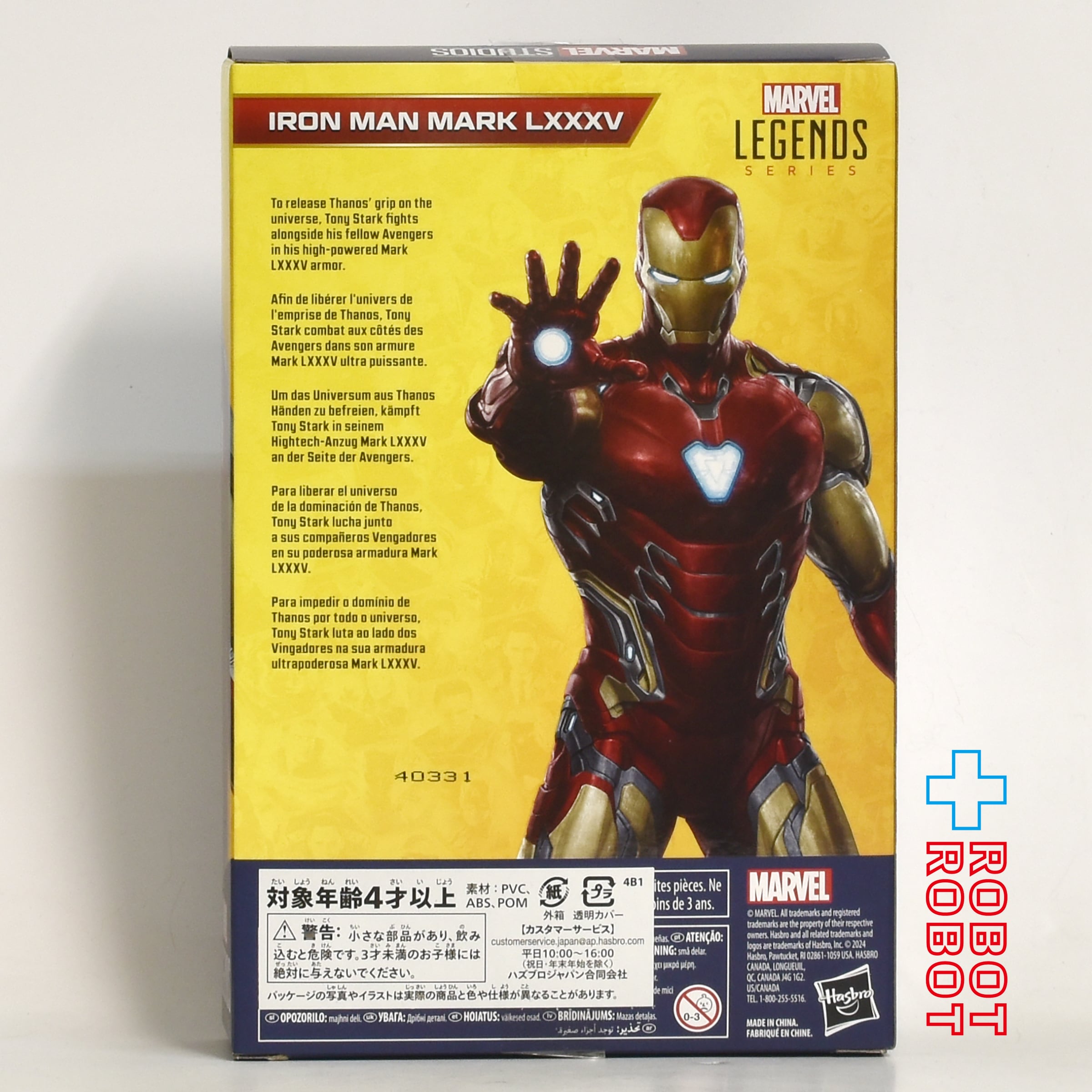 マーベルレジェンド アベンジャーズ エンドゲーム アイアンマン マーク