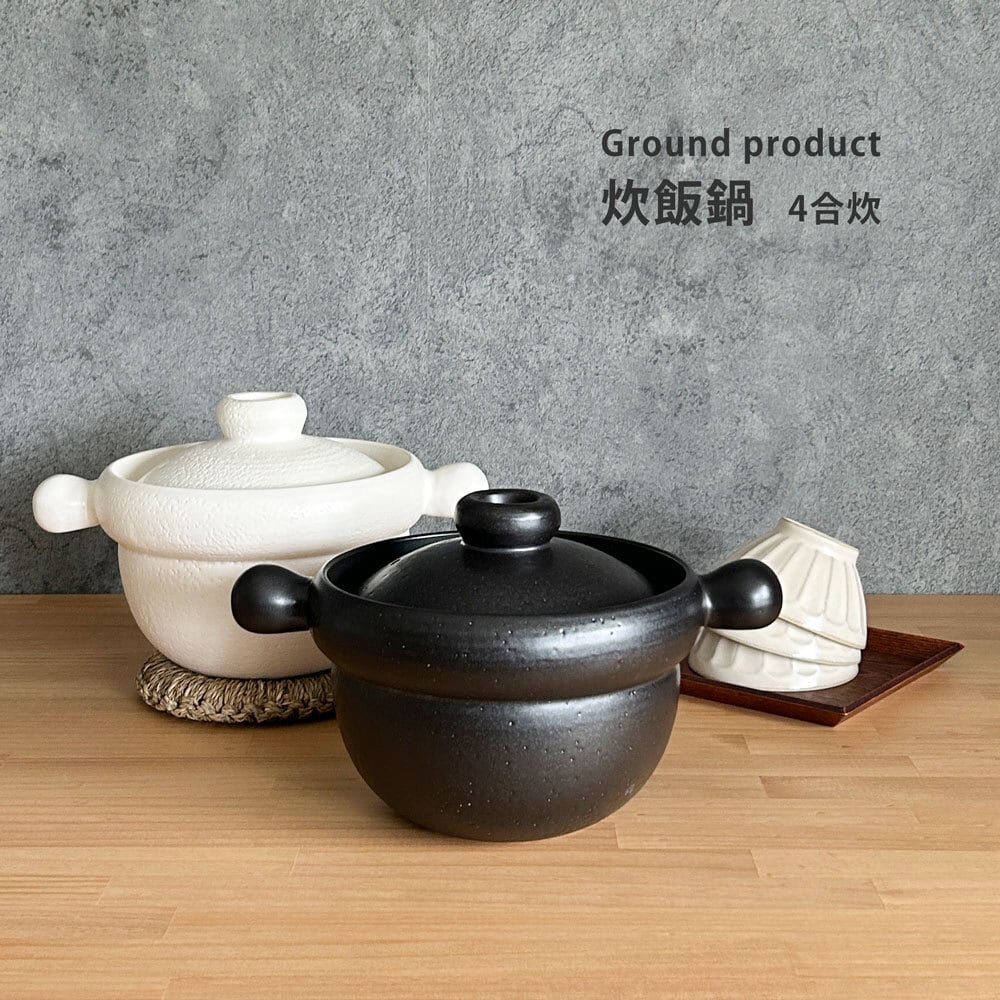 ご飯鍋 4合炊き 直火専用 黒釉線紋 二重蓋 萬古焼 | みのさらら