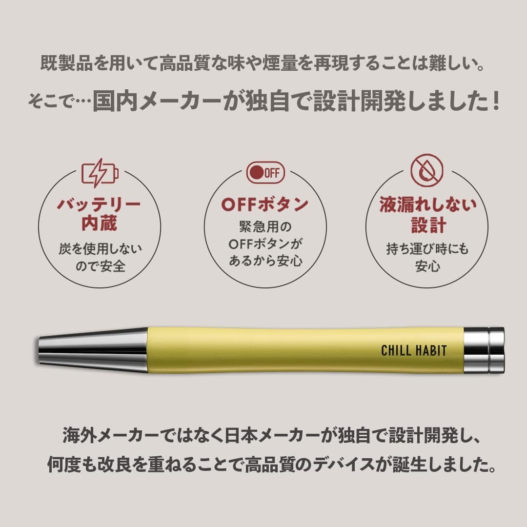 チルハビット 未使用品 モバイル シーシャ 水タバコ エナジードリンク
