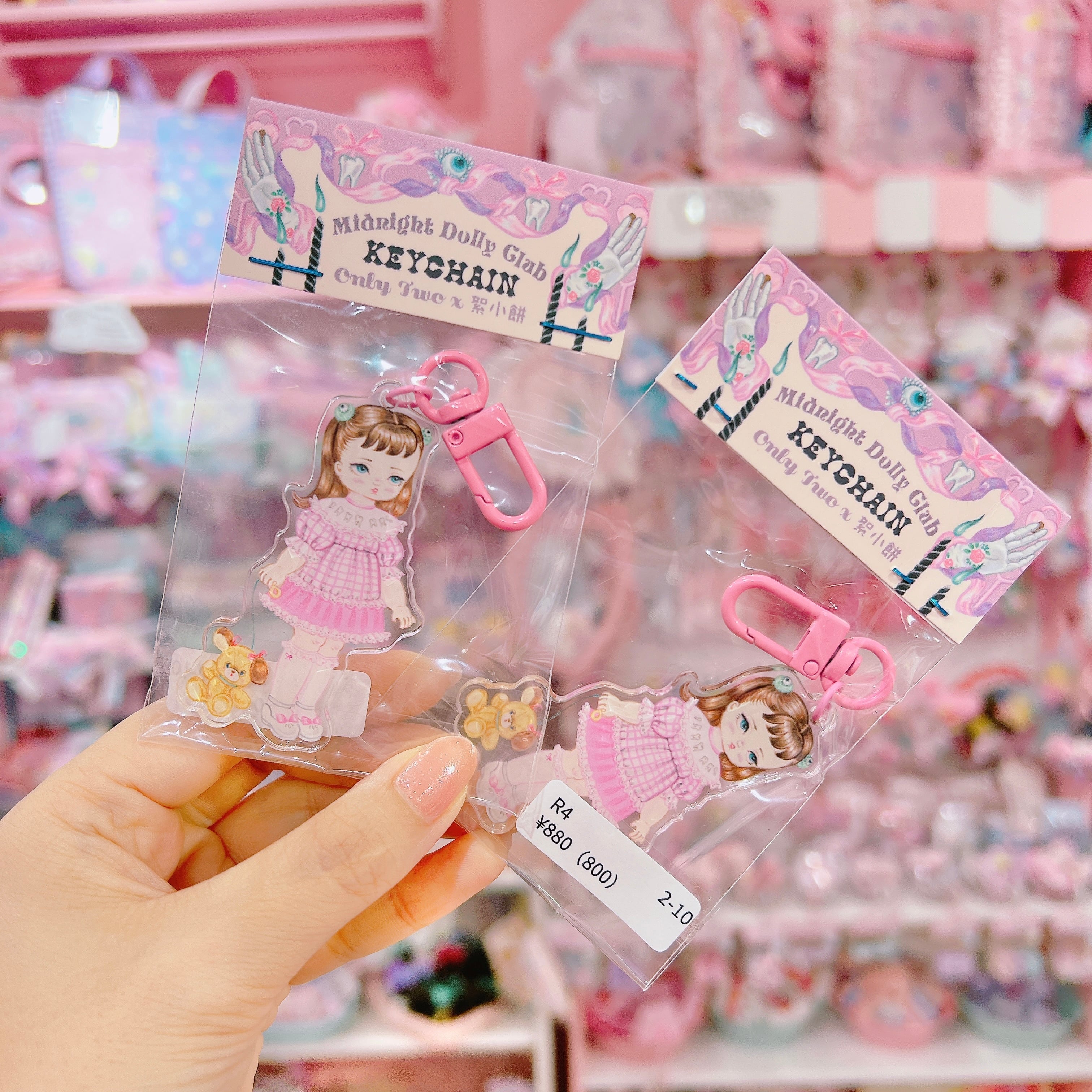 【R4】2-10キーホルダー