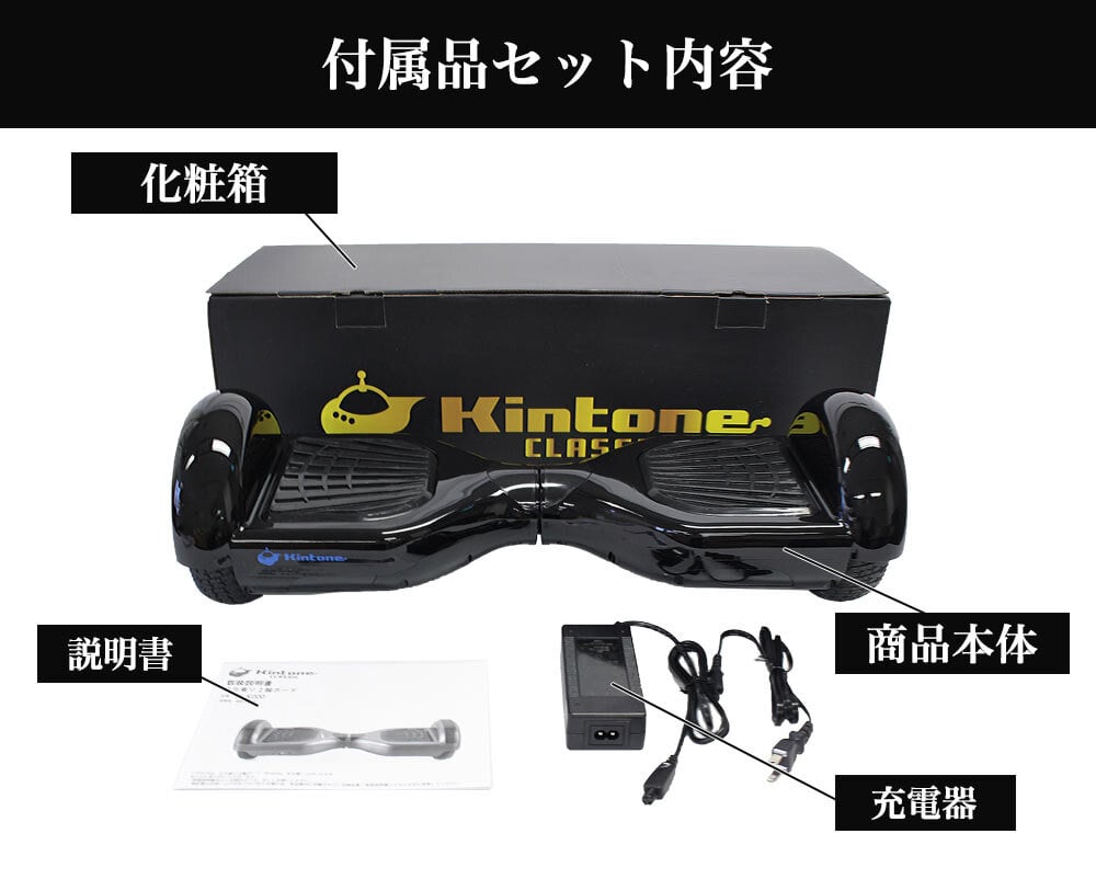 Kintone Classic ミニセグウェイ ホワイト 新品未開封